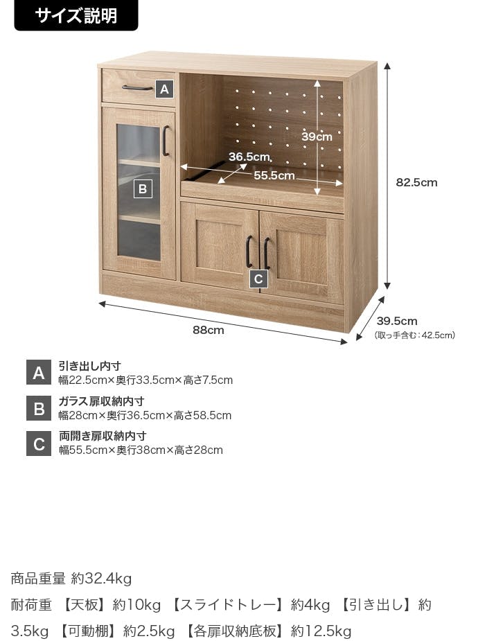 幅88cm】Plum レンジ台／色：ナチュラル キッチン収納 【送料込み
