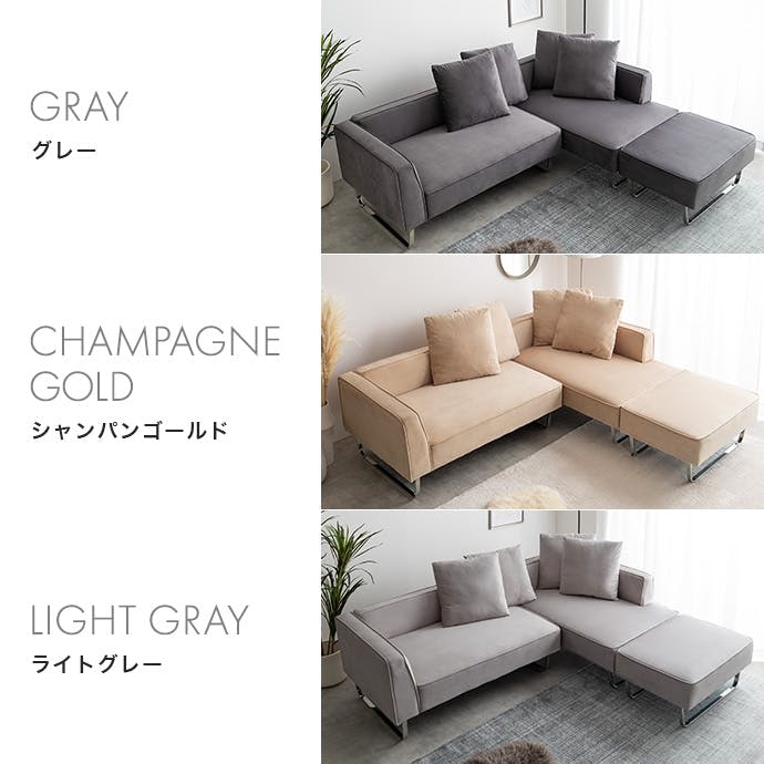 3点セット】Sommet 2人掛けカウチソファ2脚+オットマン／色