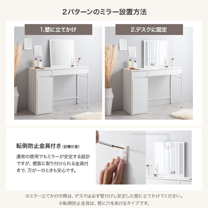 単品】幅100cm ミラー付きドレッサー／色：ホワイト 【送料込み