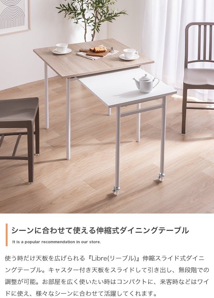 幅75-125cm】Libre 伸縮スライド式ダイニングテーブル正方形／色
