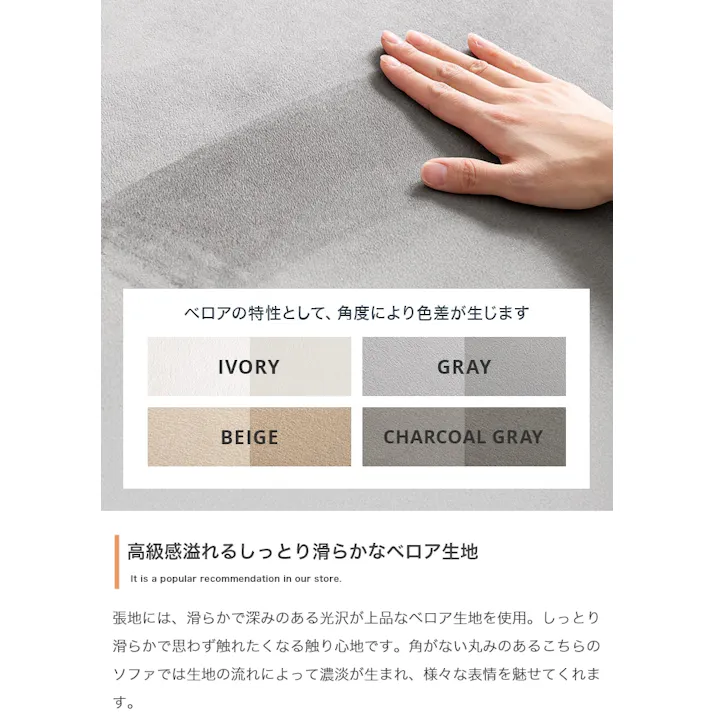 【単品】Celina コーナーソファ/色:アイボリー ベロア素材 低め座面 ロー設計 【送料込み】 #iina