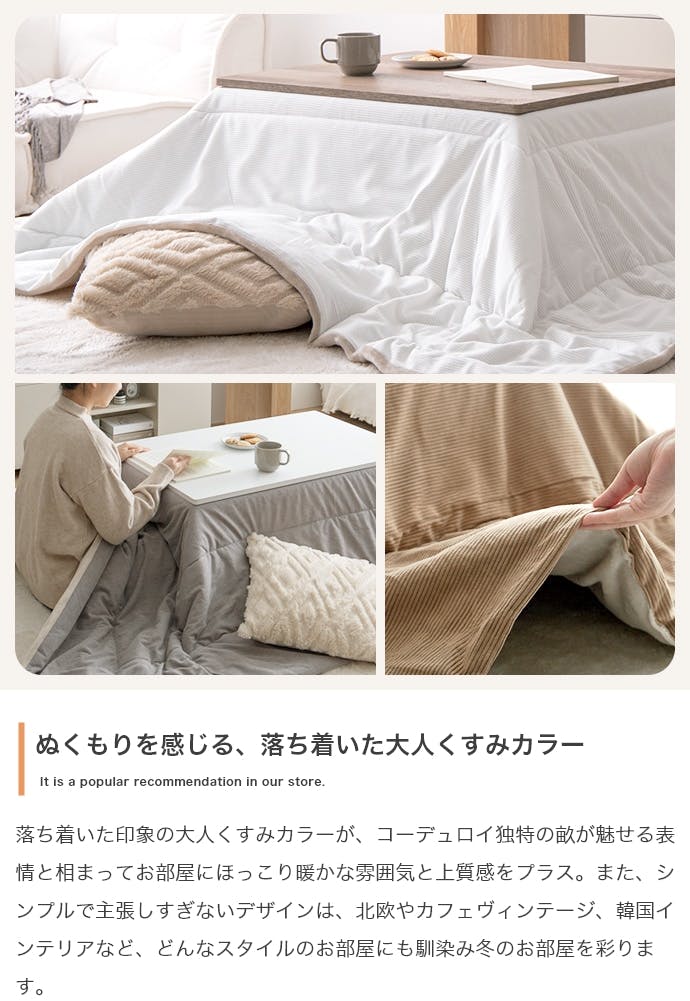 長方形:190cm×240cm】Jude リバーシブルコーデュロイこたつ布団／色