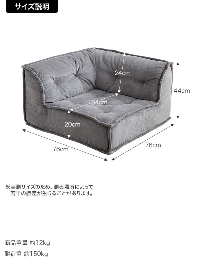 単品】Chouchou コーナーフロアソファ／色：グレー 【送料込み】 #iina