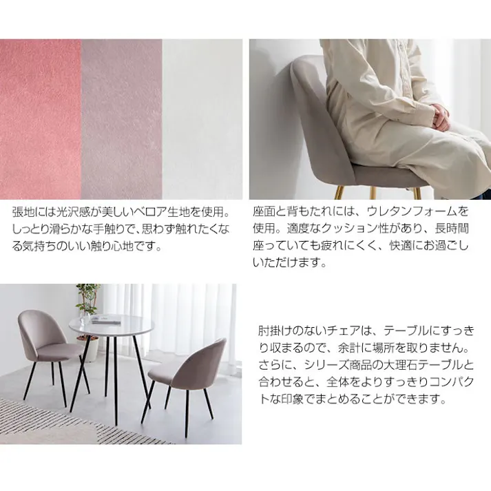 【単品】Mia ベロアダイニングチェア/色:アイボリー/ゴールド 椅子 ダイニング家具 ベロア素材 マットなブラックアイアン 大人 【送料込み】 #iina