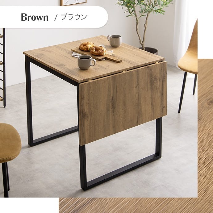 ダイニングセット 3点 伸縮式 テーブル チェア Orca ブラウン/グレージュ 幅70～110cm】Orca 伸縮式ダイニングテーブル／色：ナチュラル 【送料
