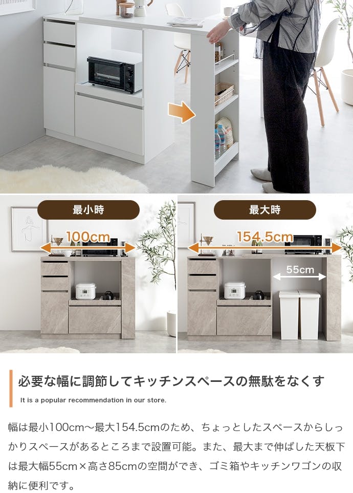 幅100-154.5cm】Cyrus 伸縮スライド台付きキッチンカウンター／色