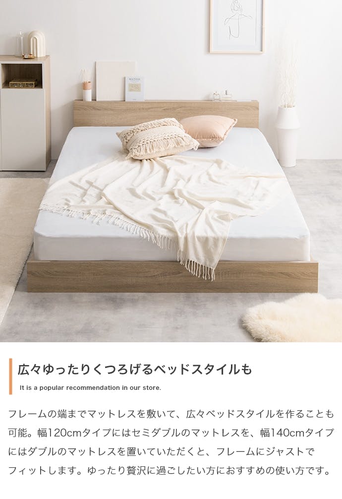 セミダブル】Yuseong 幅140cmすのこローベッド ヘッドボードタイプ／色