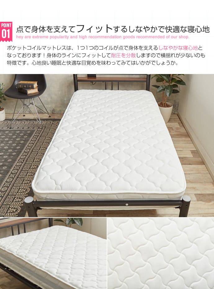 マットレス（シングル）】超高密度ハイグレードポケットコイル