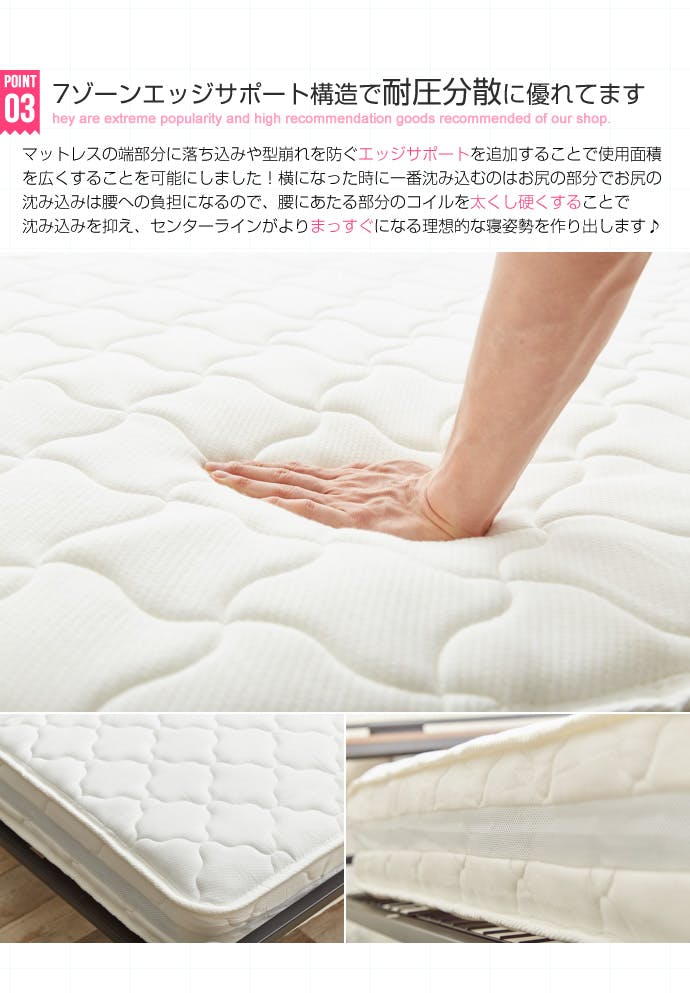 マットレス（シングル）】超高密度ハイグレードポケットコイル
