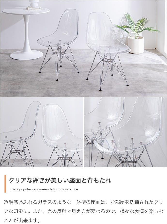 Eames DSR イームズサイドシェルチェア／色：クリア 椅子 ダイニング