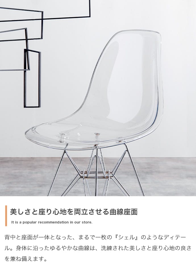 Eames DSR イームズサイドシェルチェア／色：クリア 椅子 ダイニング