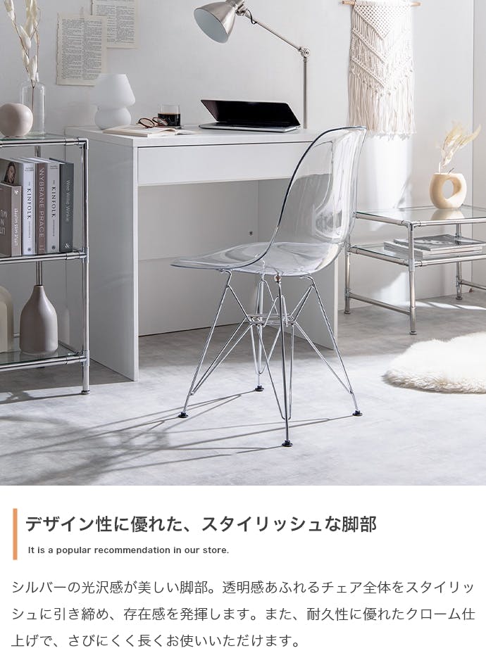Eames DSR イームズサイドシェルチェア／色：クリア 椅子 ダイニング
