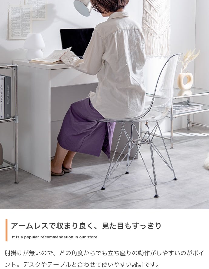 Eames DSR イームズサイドシェルチェア／色：クリア 椅子 ダイニング