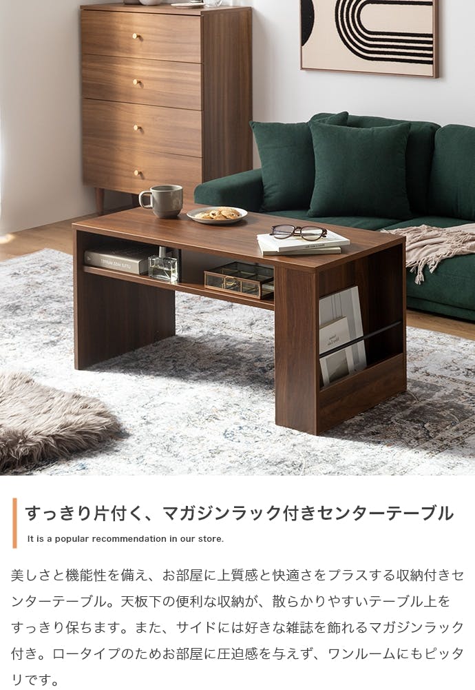 収納付きセンターテーブル 幅80cm ローテーブル マガジンラック付 ブラウン 幅80cm】収納付きセンターテーブル／色：ナチュラル 【送料込み