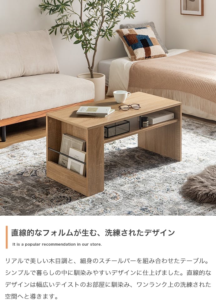 幅80cm】収納付きセンターテーブル／色：ナチュラル 【送料込み
