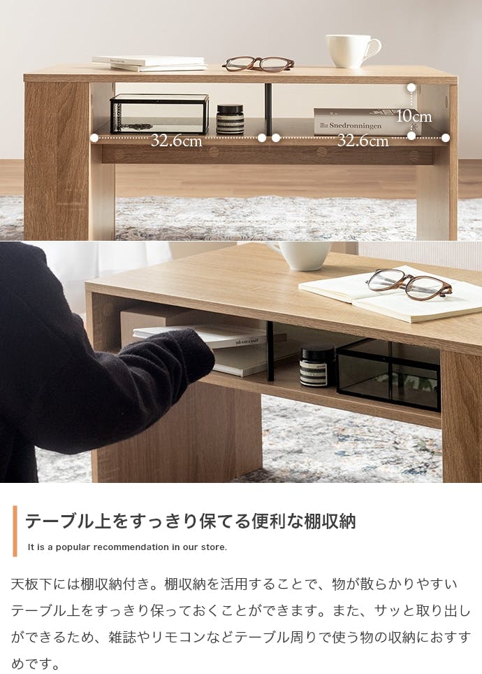 収納付きセンターテーブル 幅80cm】収納付きセンターテーブル／色：ナチュラル 【送料込み