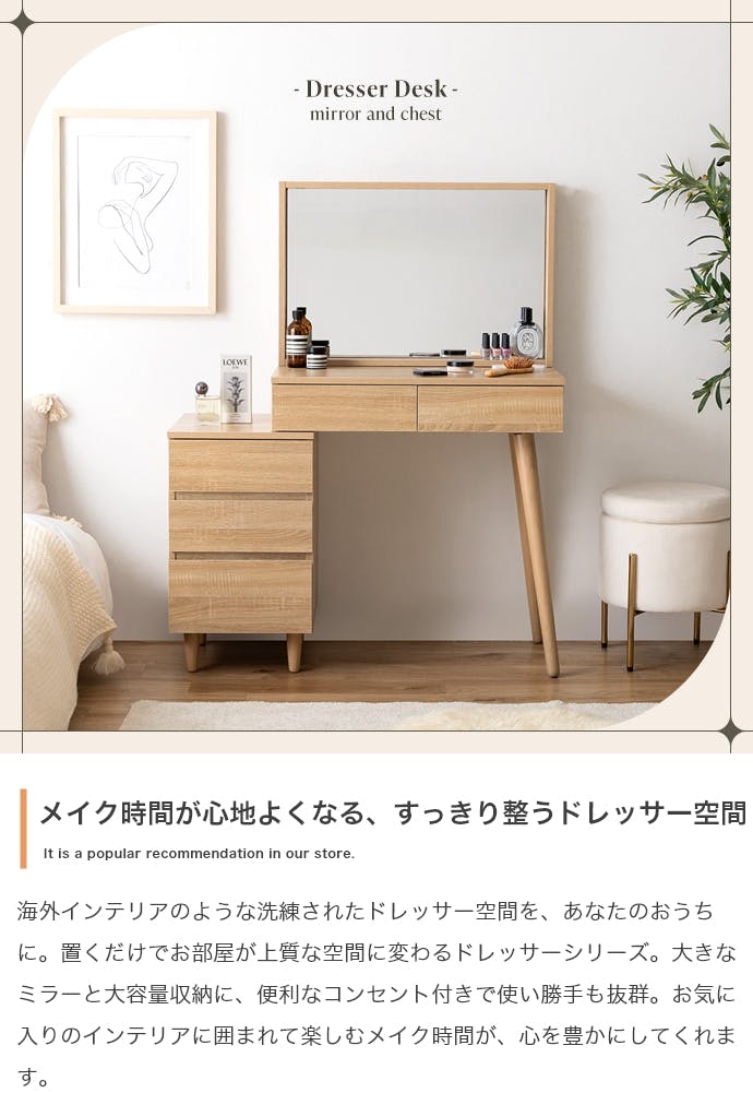 幅95cm】ミラー&チェスト付きドレッサーデスク／色：ホワイト 【送料