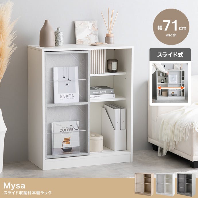本棚ラック スライド収納 幅71cm 収納 北欧 ナチュラル Mysa 幅71cm】Mysa スライド収納付本棚ラック／色：ナチュラル 【送料込み