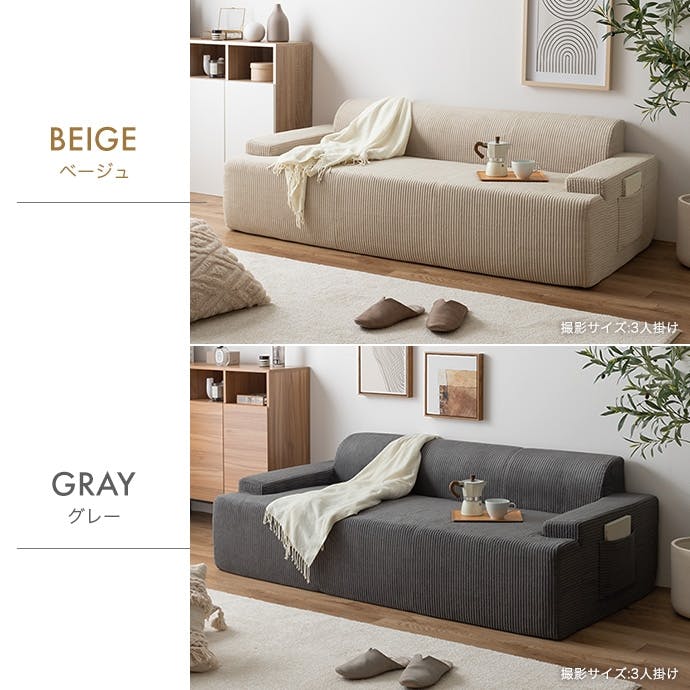 単品】3人掛け圧縮ソファ/色:ベージュ 【送料込み】 #iina 単品】3人掛け圧縮ソファ/色:ベージュ 【送料込み】 #iina