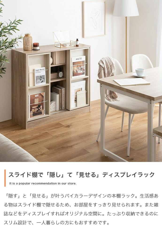 Mysa 本棚 スライド棚 Mysa 本棚 スライド棚 本棚・本収納【公式