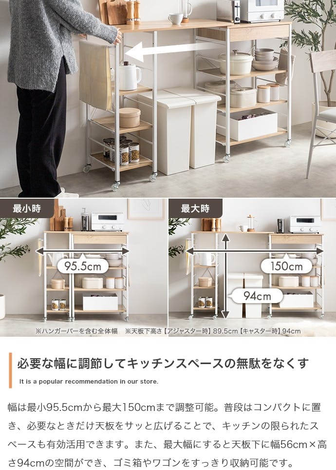 幅95.5-150cm】伸縮レンジラック／色：ブラウン Cammy 収納スペース