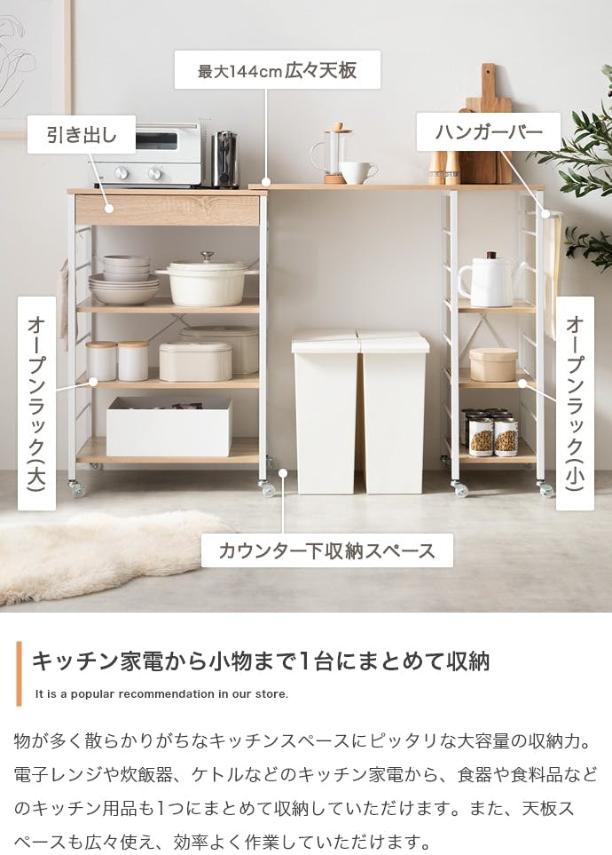 伸縮 レンジラック 幅95〜150cm キッチン収納 ホワイト Cammy 幅95.5-150cm】伸縮レンジラック／色：ブラウン Cammy 収納スペース