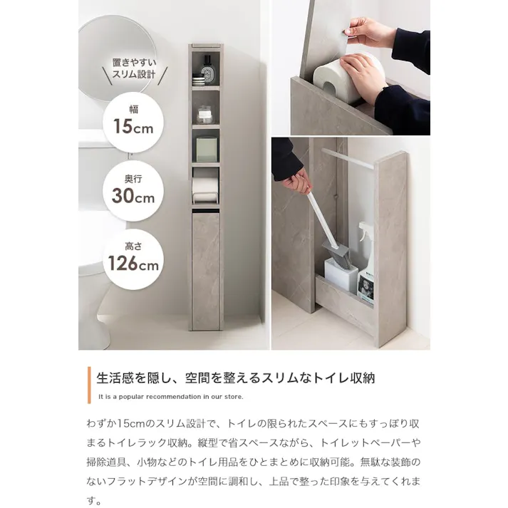 【幅15cm】Sharon スリムトイレ収納/色:ストーン 縦型 省スペース トイレットペーパー 掃除道具 最大12ロール収納 キャスター付き引き出し フラットデザイン 【送料込み】 #iina