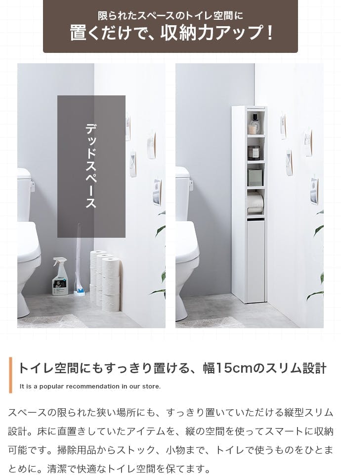 幅15cm】スリムトイレ収納／色：ストーン 【送料込み】 #iina | トイレ