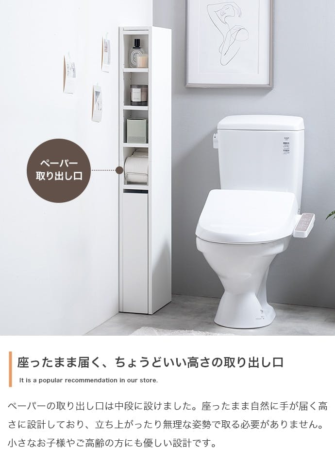 幅15cm】スリムトイレ収納／色：ストーン 【送料込み】 #iina | トイレ