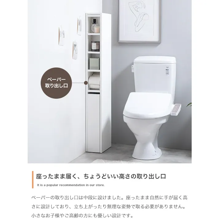 【幅15cm】Sharon スリムトイレ収納/色:ストーン 縦型 省スペース トイレットペーパー 掃除道具 最大12ロール収納 キャスター付き引き出し フラットデザイン 【送料込み】 #iina