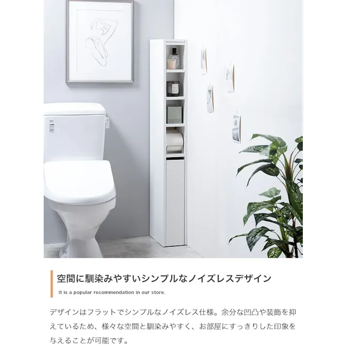 【幅15cm】Sharon スリムトイレ収納/色:ストーン 縦型 省スペース トイレットペーパー 掃除道具 最大12ロール収納 キャスター付き引き出し フラットデザイン 【送料込み】 #iina
