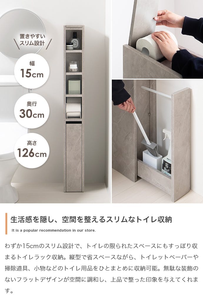 幅15cm】スリムトイレ収納／色：ホワイト 【送料込み】 #iina | トイレ