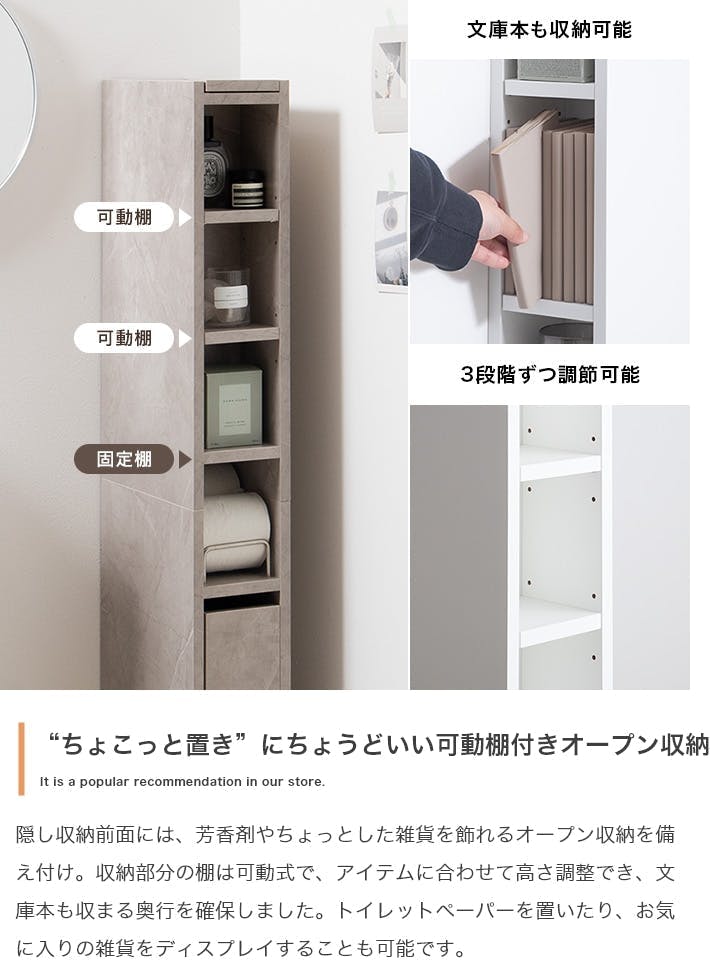 幅15cm】スリムトイレ収納／色：ホワイト 【送料込み】 #iina | トイレ