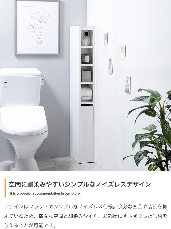 幅15cm】スリムトイレ収納／色：ホワイト 【送料込み】 #iina | トイレ
