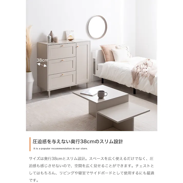 【幅90cm】Calan キャビネット/色:グレージュ 棚 ラック おしゃれ収納 キャビネット センスアップ 框デザイン 【送料込み】 #iina