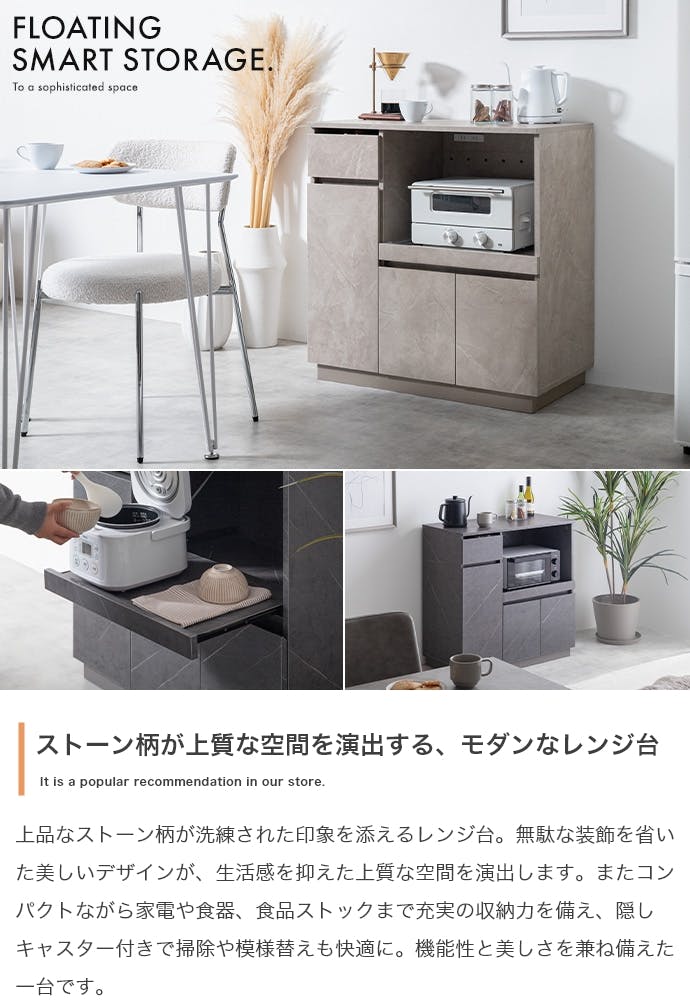 【幅80cm】レンジ台　ストーングレー 幅80cm】レンジ台／色：ストーングレー キッチン収納 【送料込み