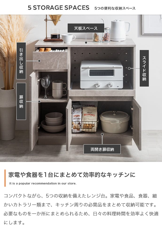 幅80cm】レンジ台／色：ストーングレー キッチン収納 【送料込み