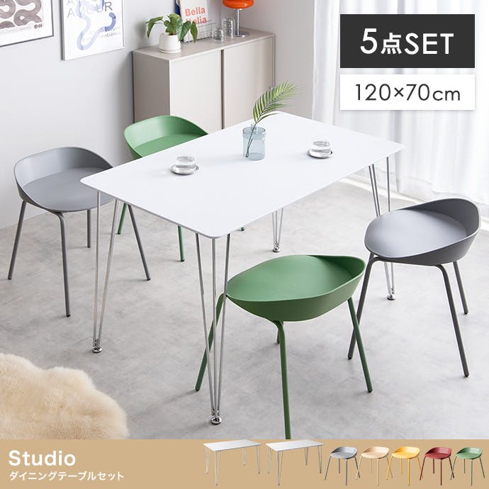5点セット】Studio 幅120cm ダイニングテーブル+ダイニングチェア4脚