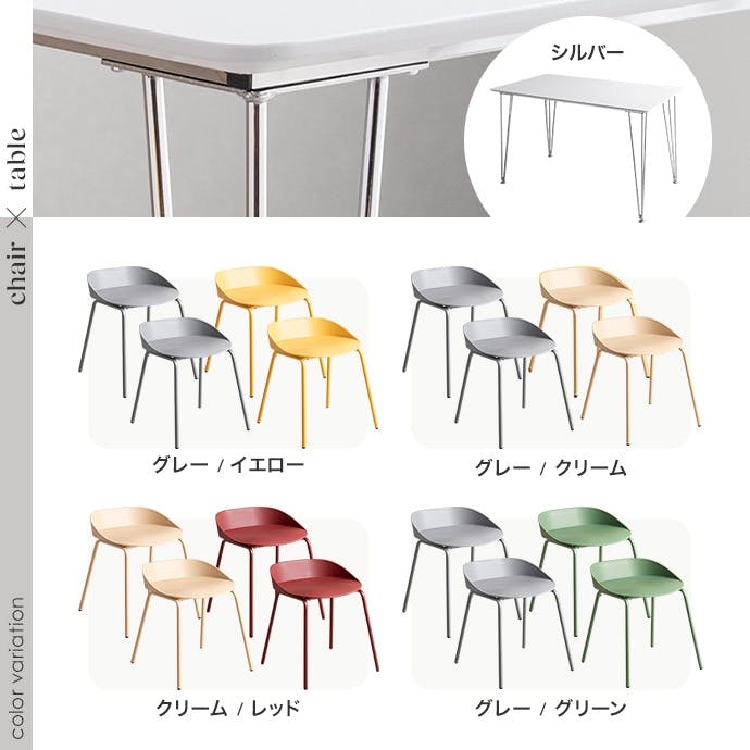 5点セット】Studio 幅120cm ダイニングテーブル+ダイニングチェア4脚