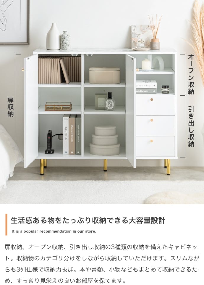 幅100cm】キャビネット／色：ホワイト 棚 ラック おしゃれ収納 【送料