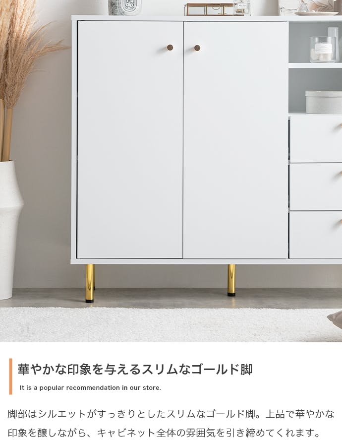 幅100cm】キャビネット／色：ホワイト 棚 ラック おしゃれ収納 【送料