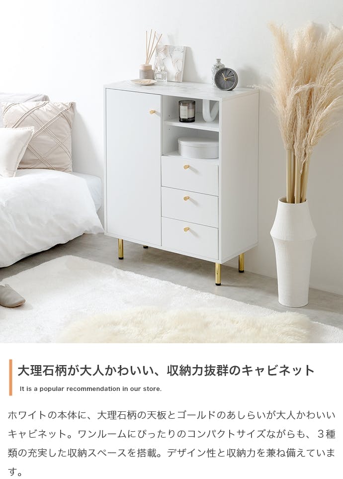 幅70cm】キャビネット／色：ホワイト 棚 ラック おしゃれ収納 【送料