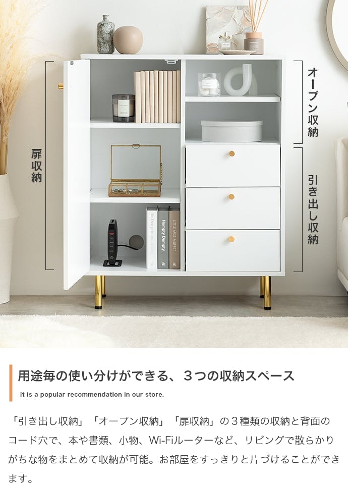 幅70cm】キャビネット／色：ホワイト 棚 ラック おしゃれ収納 【送料