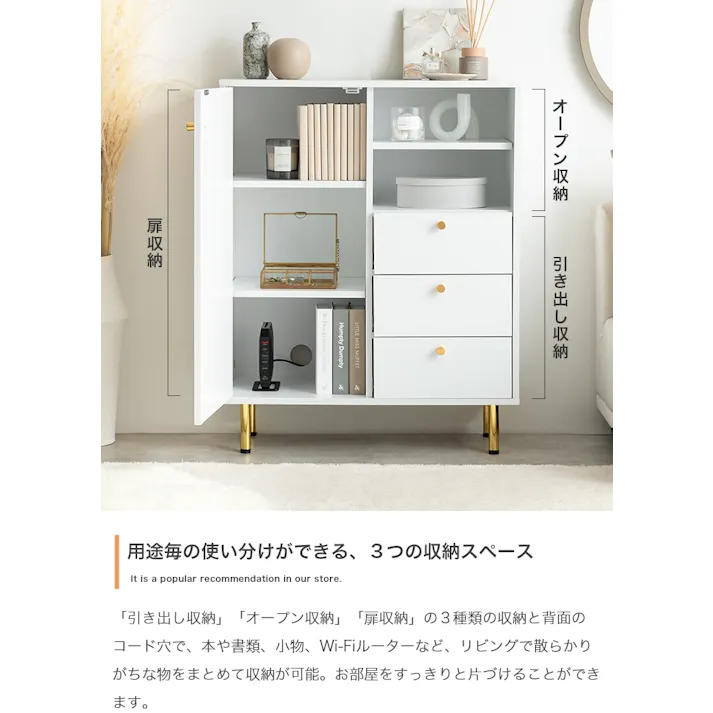 【幅70cm】キャビネット/色:ホワイト 棚 ラック おしゃれ収納 Camila 収納スペース LANケーブル類 コンパクトサイズ スタイリッシュ ゴールド脚付き キャビネット ケーブル穴 【送料込み】 #iina