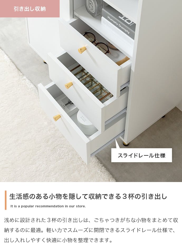 幅70cm】キャビネット／色：ホワイト 棚 ラック おしゃれ収納 【送料