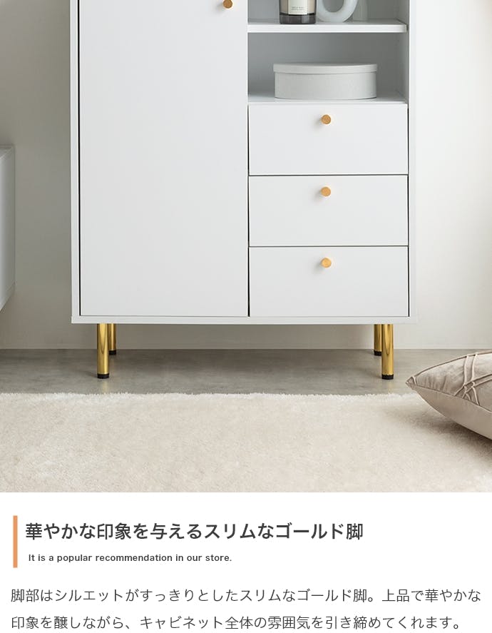 幅70cm】キャビネット／色：ホワイト 棚 ラック おしゃれ収納 【送料