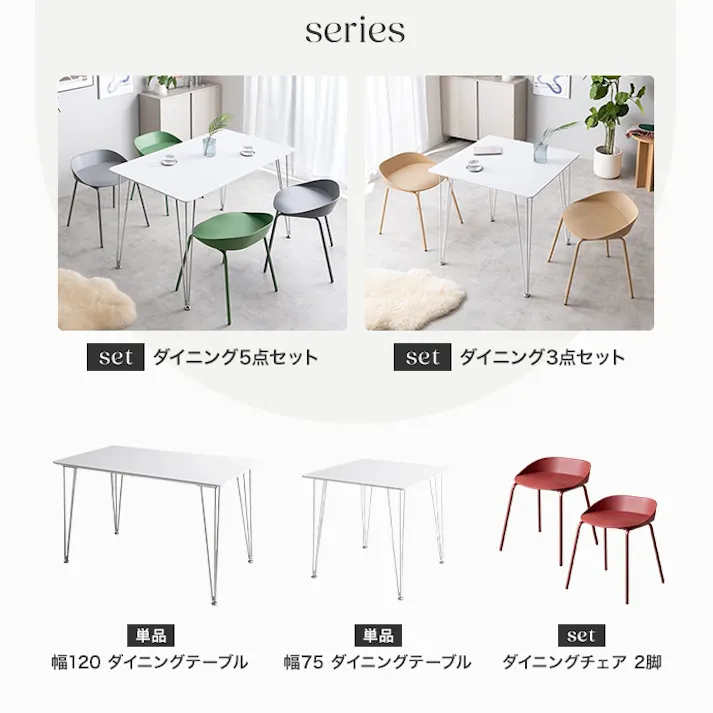 【2脚セット】Boy ダイニングチェア/色:レッド 椅子 ダイニング家具 モダンテイスト カラーバリエーション ナチュラルテイスト シルエット センス 遊び心 個性的 【送料込み】 #iina