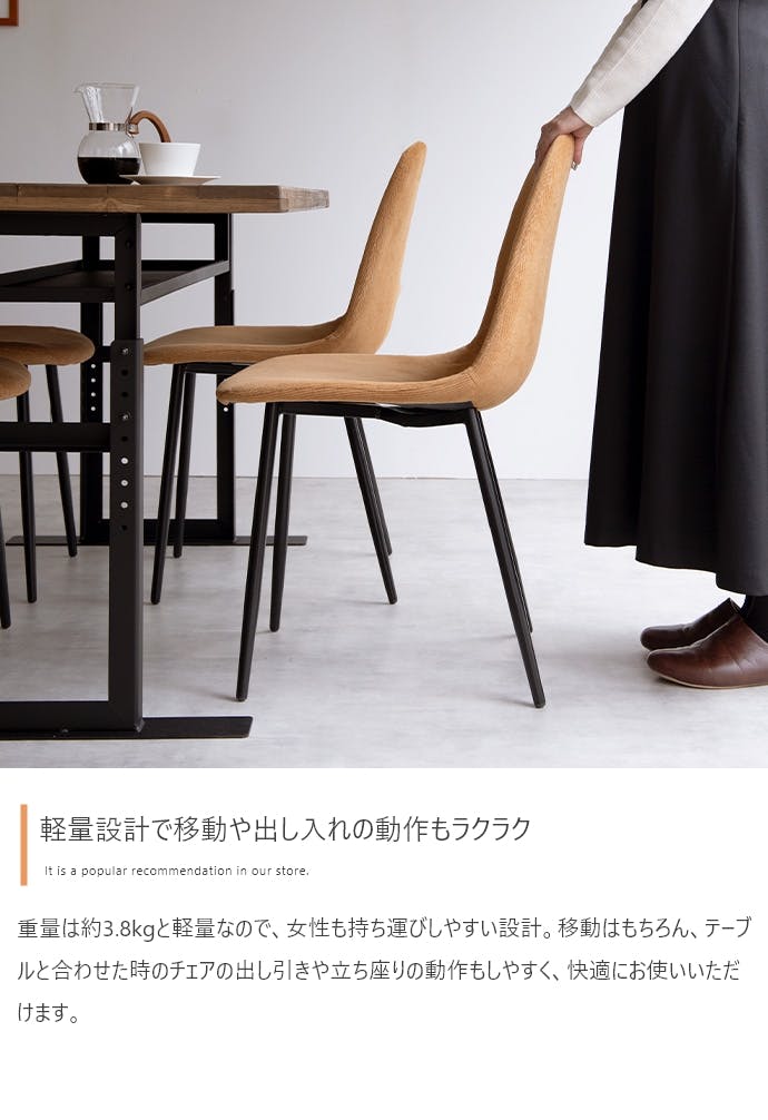 単品】Jolly 一人掛けダイニングチェア（コーデュロイ）／色