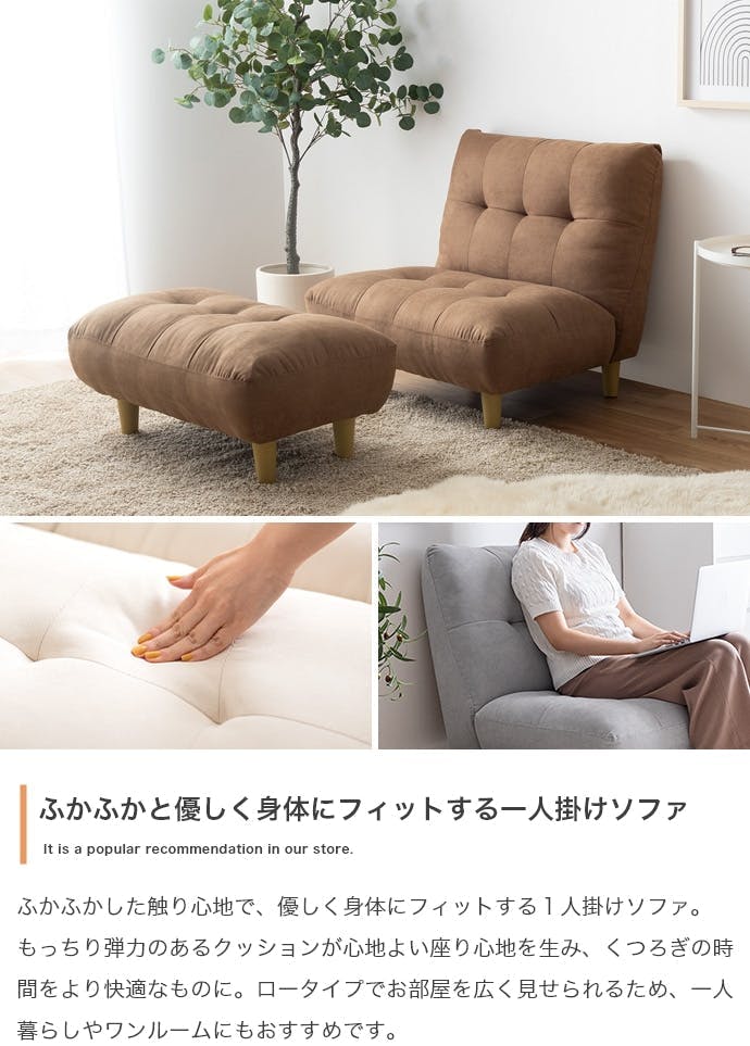 Moln オットマン付き一人掛けソファ／色：アイボリー クッション性