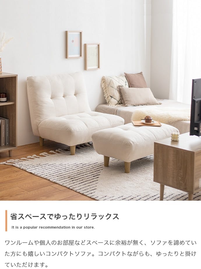 Moln オットマン付き一人掛けソファ／色：アイボリー クッション性